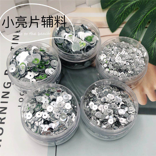银色系珠片手工diy配饰闪片圆形平面中孔小亮片服装钉珠辅料配饰