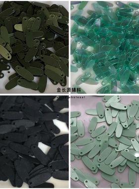 4*11mm椭圆形带孔吊片亮片DIY服装配件手工缝纫辅料绿色黑色珠片