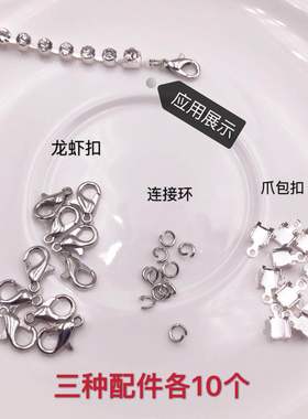 链条连接爪包扣 连接圈 龙虾扣 肩带DIY装饰链合金配件