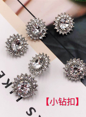 针织衫白色圆形合金玻璃水钻