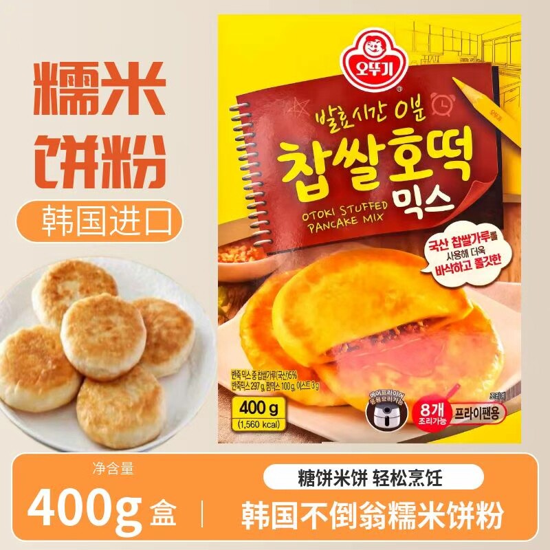 韩国不倒翁奥土基糯米糖饼混合粉DIY煎饼粉蛋糕在家轻松做饼烘培