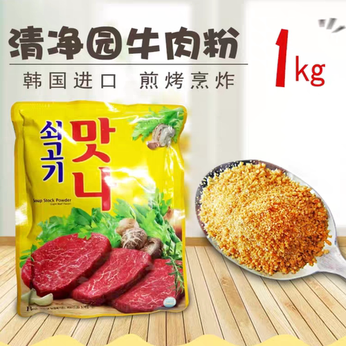 清净园韩国调味料1000g牛肉粉