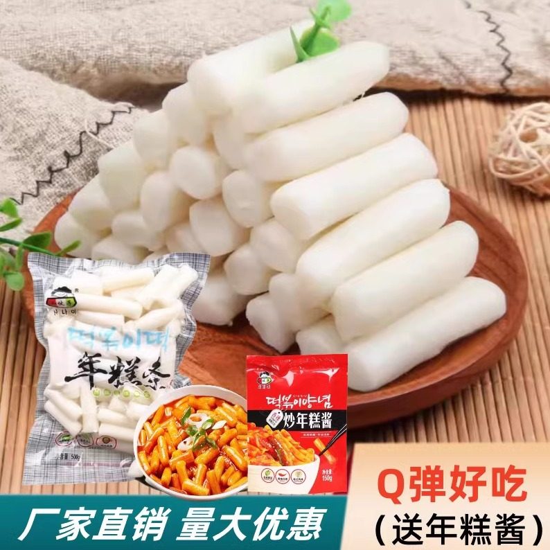 韩国辣炒年糕食材 韩式火锅年糕条500g即食韩式火锅料好吃Q弹年糕,粮油调味/速食/干货/烘焙,年糕/糍粑,淘宝优惠券,粉丝福利购,淘宝优惠卷