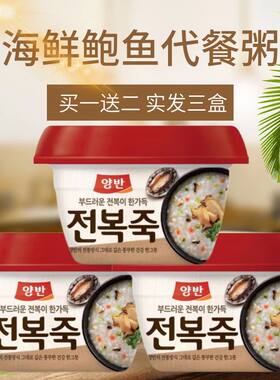 海鲜鲍鱼粥蔬菜红豆南瓜粥速食