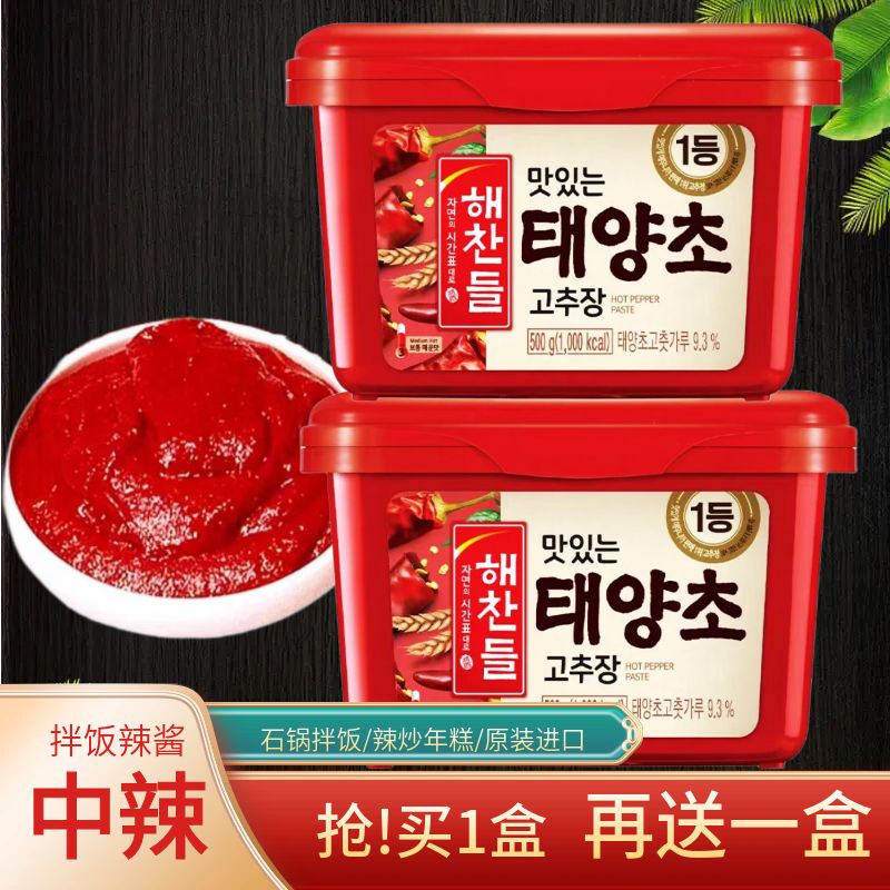 好餐得韩式辣椒酱 韩式甜辣酱 韩国拌饭炒年糕太阳椒中辣辣椒酱