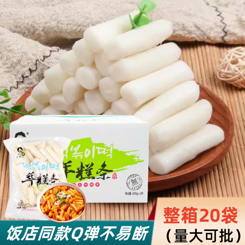 炒年糕饭店小伙子500g图片