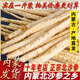 沙参干货500g赤峰沙参鲜煲汤料内蒙北沙参中药材正品 麦冬沙生玉竹