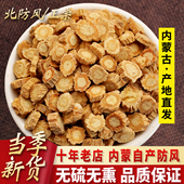 内蒙产地防风中药材正品 北防风关防风新货优选中草药防风根片500g