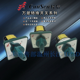 L01L02L03M0405M07M08电源通断变速10A40A 长信组合开关HZ5D