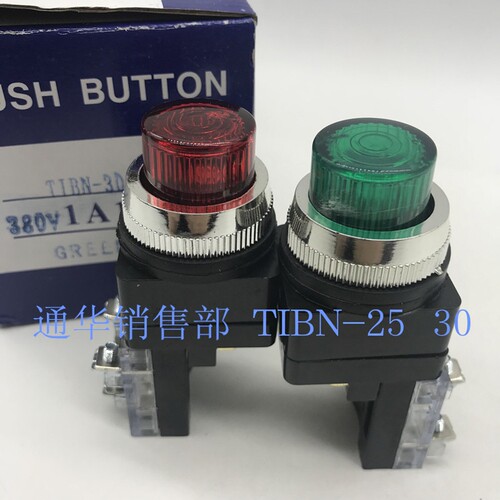 高品质高N2开关30MM自复按