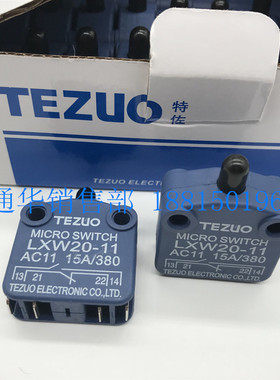 特佐TEZUO微动推杆开关行程开关LXW20-11推压塞柱型银触点可带磁