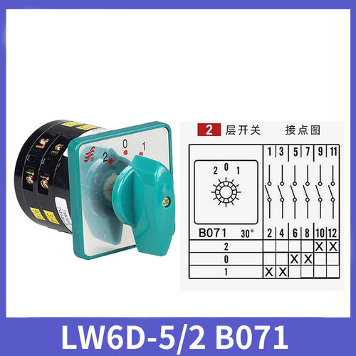 长江电器长信转换组合开关LW6D-5/2B071电源三档切换旋转开关