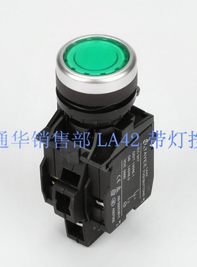 森奥天逸型按钮开关LA42PD-11带灯平钮LA239D LA125K-11D CJK22