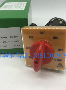 万能转换开关JYW29B-25/6D6075铣床炮塔机床正反转高低速8档D7206