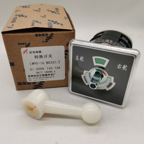 温州长江长信船用舵机转换开关LW5D LW95-16 B0331/2左舵右舵自复 - 封面