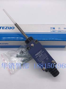 特佐TEZUO 行程开关 AZ8166 (AZX8166) 可伸缩杆(树脂)型