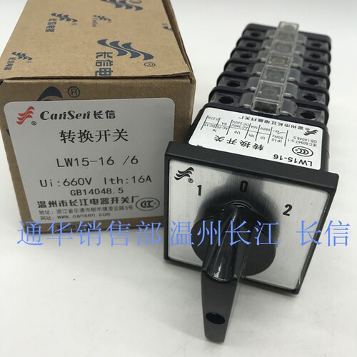 长信转换开关原厂正品