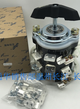 长信转换组合开关HZ10D-100G/1/2/3/4温州长江电器4电路切换HZ910