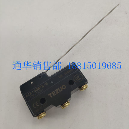 TEZUO特佐AZX15HW52-B微动限位行程开关AZX15GW78-B枢轴TM-1705