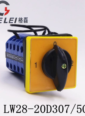 LW28-20D307/5GL恒联HS30双动双速和面机控制万能转换开关5节380V