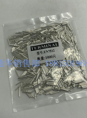 EN7512管型裸端头针形冷压接线端子欧式端头线鼻子 紫铜管 1000只