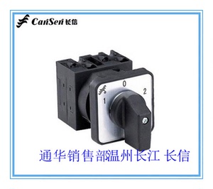 万能转换凸轮开关机床控制长信