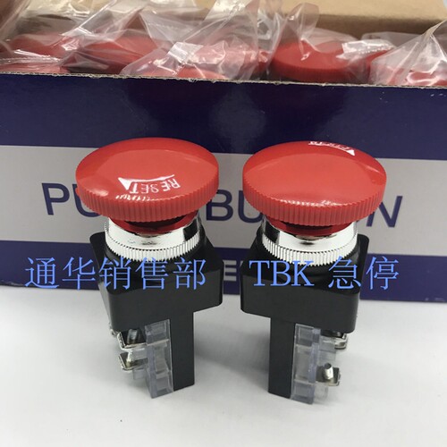 蘑菇头reset按钮开关台湾款re-30
