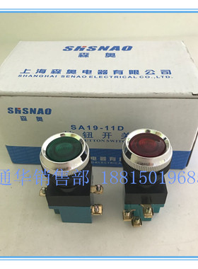 自复位按钮开关 SA19-11D LA19-11D 带灯平钮 铜件5A机床启动控制