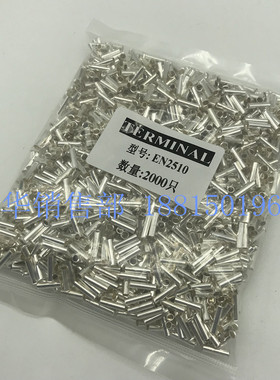 EN2510管型裸端头针形冷压接线端子欧式端头线鼻子 紫铜管 2000只