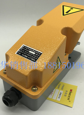 MINDER明德电器MD-68H-2D铝壳带挡板脚踏两档位开关MDB6-L11D