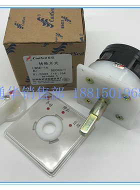 长江电器长信防爆转换组合开关LW5D-16B D0083/1手动停自动D0081