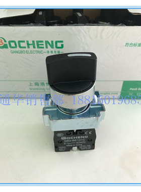 上海港博 旋钮开关 XB2BD25C LA239F-20X/3 三位自锁选择档位开关