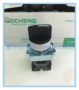 旋钮开关 XB2BD25C 20X 三位自锁选择档位开关 LA239F 上海港博