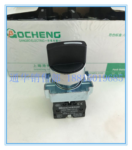 上海港博 旋钮开关 XB2BD25C LA239F-20X/3 三位自锁选择档位开关