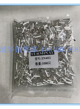 EN4012管型裸接线端子针形欧规套管冷压端头插针线鼻 紫铜 1000祇