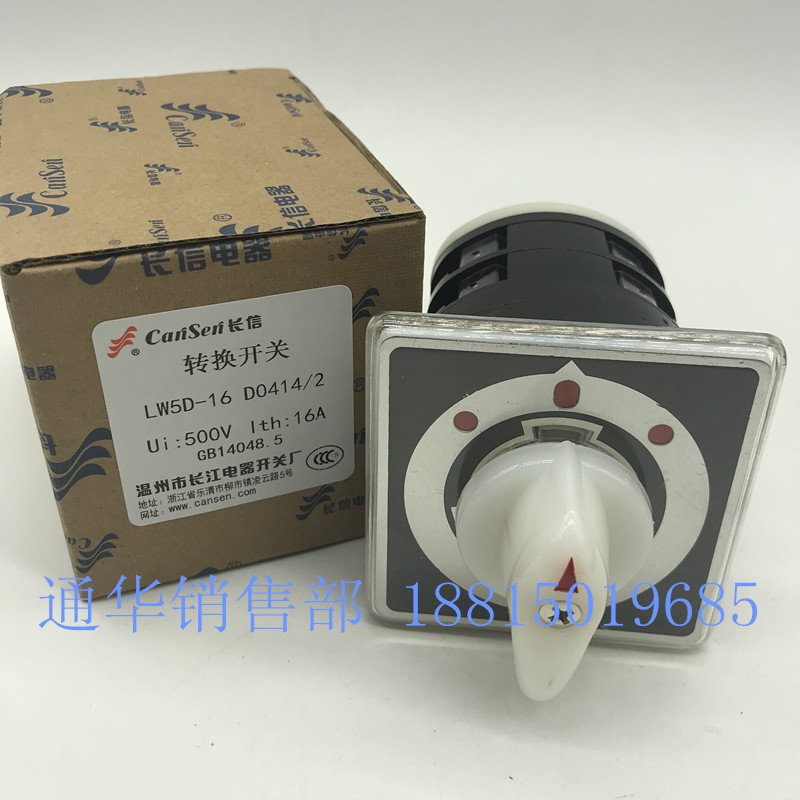 长信船用组合开关双电源切换