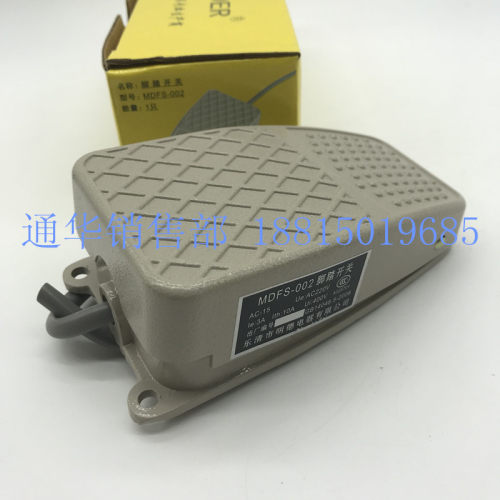 明德脚踏开关 MDFS-002 MD2 FS-2 带线铝壳 用于冲床 银触点 黄壳