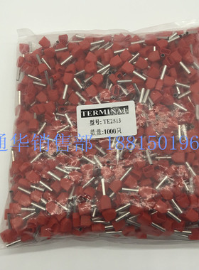 TE2513 双线管形接线端子 欧式插针线鼻 压线端头 紫铜 1000只