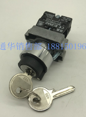 上海森奥SHSNAO按钮旋钮开关SAY7-D钥匙二档复位XB2BG21C一常开