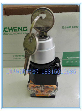 上海港博钥匙旋钮开关LA38 LA239A-11Y/2 20Y/3二档三档自锁自复