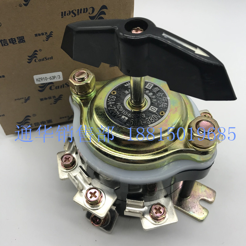 长江电器长信正品万能转换船用组合开关 hz910-63p/3 电路切换9脚