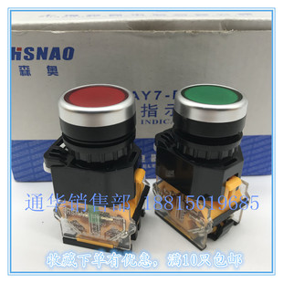 上海森奥按钮开关SAY7 LA38 203自锁自复1开1闭圆平头