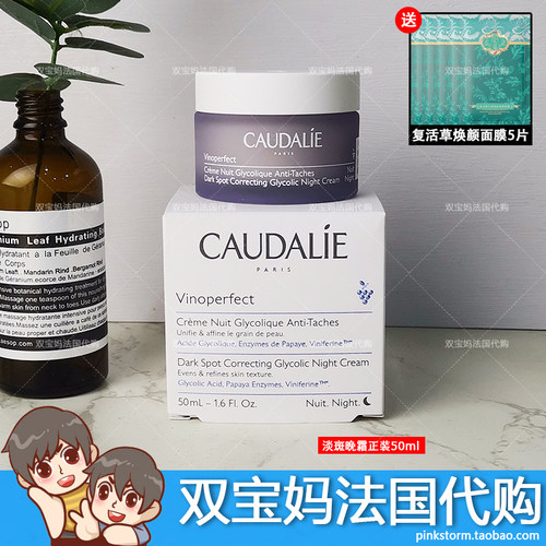 法国欧缇丽美白大葡萄籽奶油霜