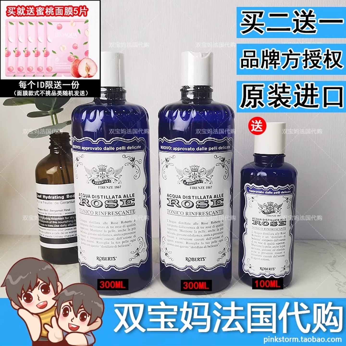 艾可玫玫瑰水补水保湿爽肤水