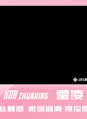 KRB准星雷凌鼠标垫FPS电竞鼠标垫FPS游戏专用防水细面精准类G640