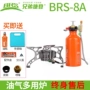 Bếp gas đôi BRS-8A dầu ngoài trời và bếp gas đôi sử dụng bếp lò di động - Bếp lò / bộ đồ ăn / đồ nướng dã ngoại bếp cồn đẹp