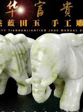 天然玉石蓝田玉大象摆件吸水吸财玉雕大象客厅玄关新房中式家居
