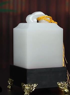 天然玉石如意印章姓名书画闲章传玉玺印收国藏送