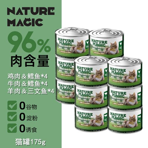 naturemagic自然魔法猫罐头