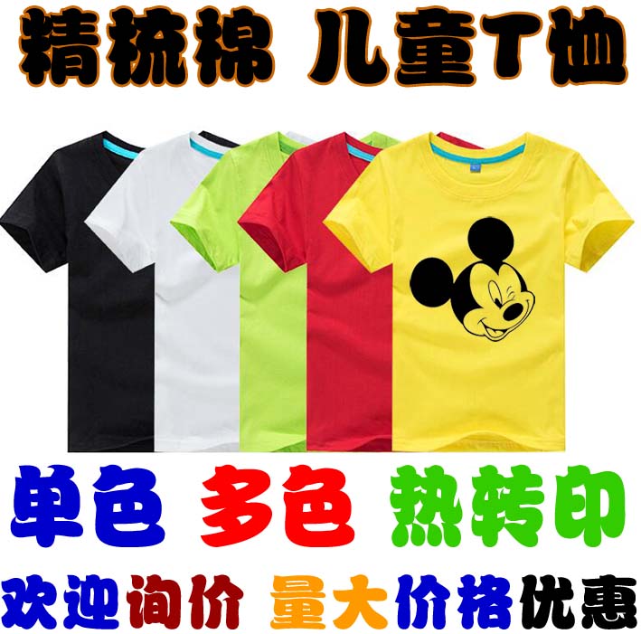 广告儿童卡通T恤衫文化衫跆拳道服可印字logo辅导培训班短袖烫画